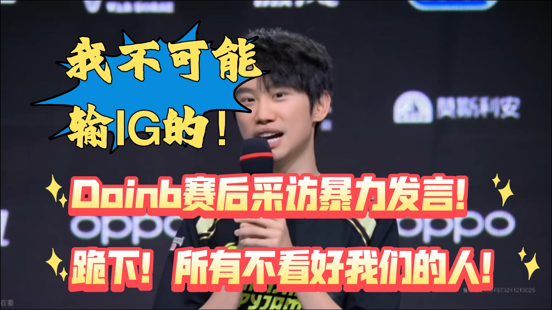 Doinb连续三场比赛得分超过反败为胜，TL不断突破！(doinb为什么不打比赛)