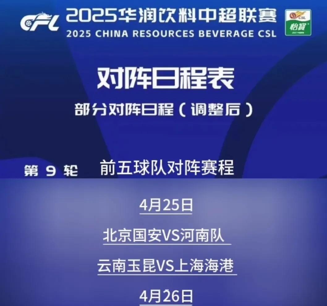 成都蓉城加时末段伤情更新,志在法联杯名次提升,压力陡增,更衣室氛围转暖的简单介绍 成都蓉城加时末段伤情更新,志在法联杯名次提升,压力陡增,更衣室氛围转暖的简单介绍