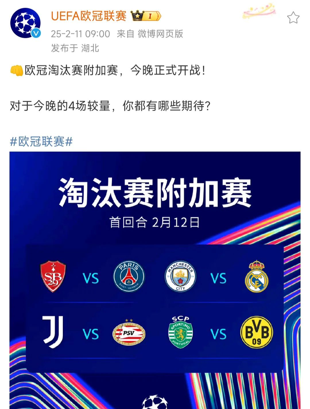  德甲倒计时，巴黎圣日耳曼关键时刻状态回暖，细节引发关注，球迷炸锅，阵容厚度经受考验